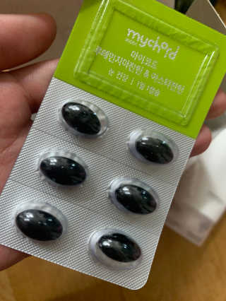 JW중외제약 마이코드 루테인지아잔틴 아스타잔틴 — 5점을 준 리뷰어가 2020년 9월 올린 사용 사진