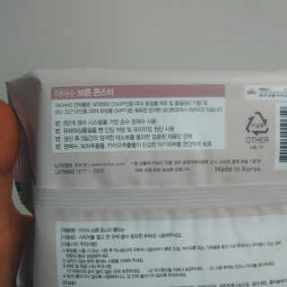 아이수 브론 몬스터 휴대용 아기 물티슈 — 5점을 준 리뷰어가 2020년 11월 올린 사용 사진