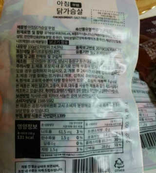 바로 먹는 아침 실온보관 닭가슴살 6종 — 5점을 준 리뷰어가 2020년 10월 올린 사용 사진