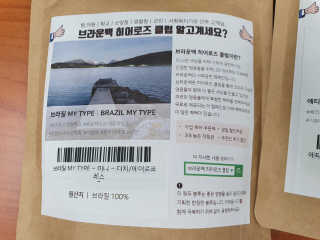 [브라운백 커피] 홈카페 싱글오리진 3종 + 드립백 세트 — 4점을 준 리뷰어가 2020년 7월 올린 사용 사진