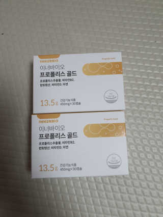 [이너블릭] 이너바이오 프로폴리스 골드 30캡슐 — 5점을 준 리뷰어가 2020년 4월 올린 사용 사진
