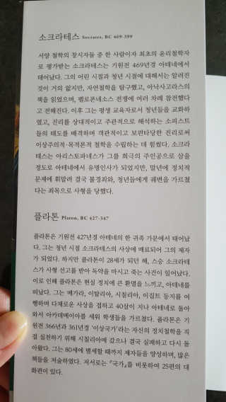 현대지성 소크라테스의 변명·크리톤·파이돈·향연 — 5점을 준 리뷰어가 2020년 6월 올린 사용 사진