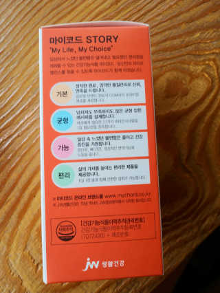 JW중외제약 마이코드 멀티비타민미네랄 포 우먼 — 5점을 준 리뷰어가 2020년 8월 올린 사용 사진