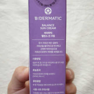 비더마틱 밸런스 선크림 — 5점을 준 리뷰어가 2020년 7월 올린 사용 사진