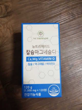 뉴트리메이드 칼슘마그네슘디 — 5점을 준 리뷰어가 2020년 8월 올린 사용 사진