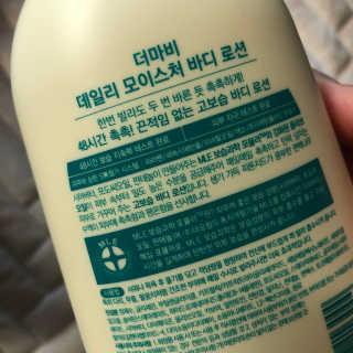 더마비 데일리 모이스처 바디 로션 — 5점을 준 리뷰어가 2020년 12월 올린 사용 사진