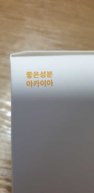 아카이아 이아 A3 헤어스캘프팩 500ml — 5점을 준 리뷰어가 2020년 6월 올린 사용 사진