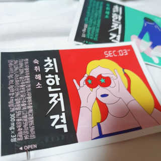 잼잼  맞팔1000%님이 올린 리뷰 사진 2