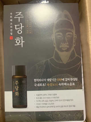 주당화 — 5점을 준 리뷰어가 2020년 8월 올린 사용 사진