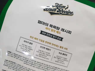 엄마의목욕탕레시피 바디 필링 패드_8매입 — 5점을 준 리뷰어가 2020년 9월 올린 사용 사진