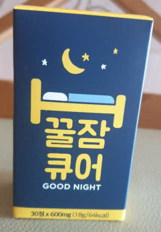 조은약초 꿀잠큐어 제주 감태추출물 감태정 600mg — 5점을 준 리뷰어가 2020년 4월 올린 사용 사진