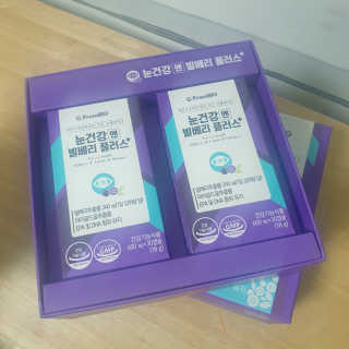 프롬바이오 피곤한 눈엔 눈건강엔 빌베리 플러스 1개월 — 4점을 준 리뷰어가 2020년 6월 올린 사용 사진