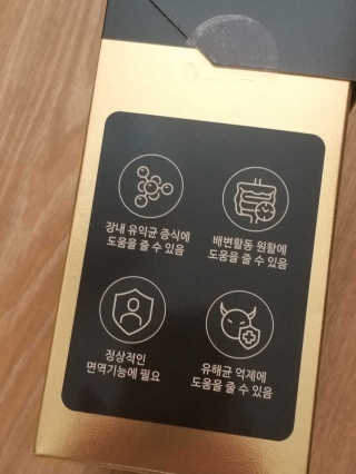 서울약사신협_프리미엄포스트바이오틱스골드_5g x 50포 — 4점을 준 리뷰어가 2020년 11월 올린 사용 사진