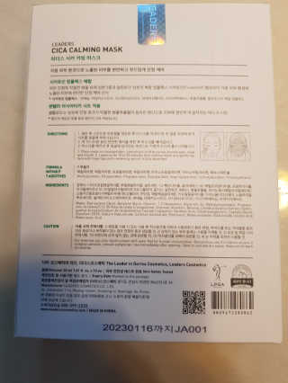 리더스코스메틱 리더스 시카 카밍  마스크 — 5점을 준 리뷰어가 2020년 5월 올린 사용 사진