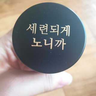 주당화 — 5점을 준 리뷰어가 2020년 8월 올린 사용 사진