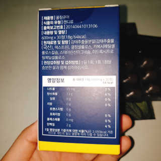 조은약초 꿀잠큐어 제주 감태추출물 감태정 600mg — 4점을 준 리뷰어가 2020년 7월 올린 사용 사진