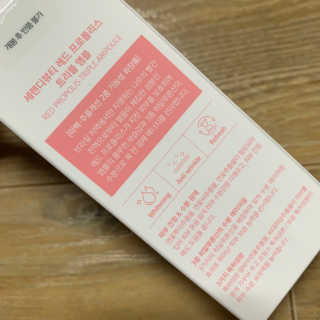 세렌디뷰티 레드 프로폴리스 트리플 앰플 — 5점을 준 리뷰어가 2020년 6월 올린 사용 사진