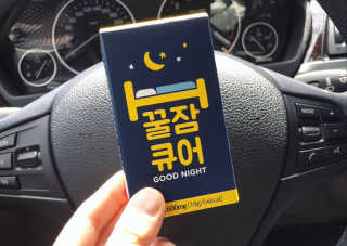 조은약초 꿀잠큐어 제주 감태추출물 감태정 600mg — 5점을 준 리뷰어가 2020년 4월 올린 사용 사진