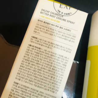 달리프 클로렐라 베러 루트 쿨링 스프레이 100ml — 4.5점을 준 리뷰어가 2020년 8월 올린 사용 사진