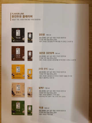 세상간단 완전푸드 [완전두유] 5종 — 4.5점을 준 리뷰어가 2020년 4월 올린 사용 사진