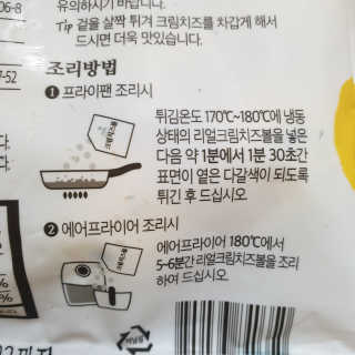 가치식탁 리얼치즈스틱, 리얼크림치즈볼 — 5점을 준 리뷰어가 2020년 5월 올린 사용 사진