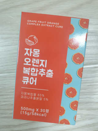 조은약초 자몽 오렌지 복합물 추출물 과라나 나린진 큐어 — 5점을 준 리뷰어가 2020년 4월 올린 사용 사진