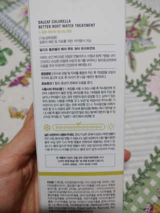 달리프 클로렐라 베러 루트 워터트리트먼트 200ml — 4점을 준 리뷰어가 2020년 9월 올린 사용 사진