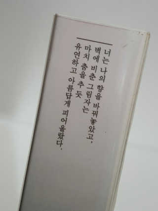 [블룸스튜디오] 향으로 기억되는 모든 순간 3종中택1 — 5점을 준 리뷰어가 2020년 11월 올린 사용 사진
