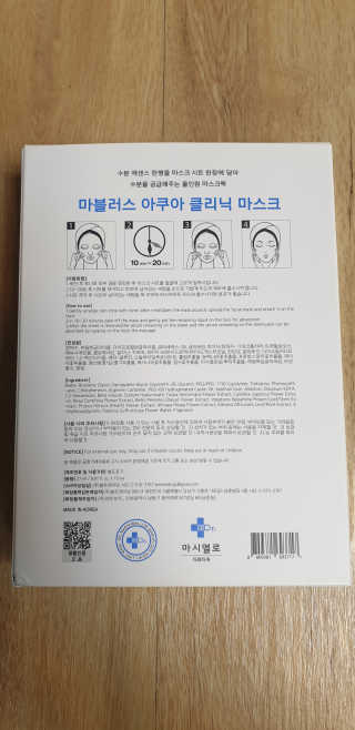 닥터마시멜로 닥터마스멜로 마블러스 아쿠아 클리닉 마스크 — 5점을 준 리뷰어가 2020년 10월 올린 사용 사진