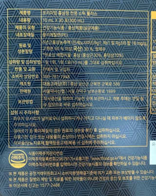 서울약사신협 약사신협_천명플러스스틱_10mlx30포 — 5점을 준 리뷰어가 2020년 11월 올린 사용 사진