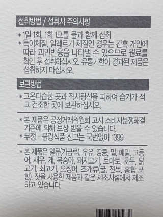 뉴트리셔니스타 아침이 가벼운 효소 — 5점을 준 리뷰어가 2020년 5월 올린 사용 사진