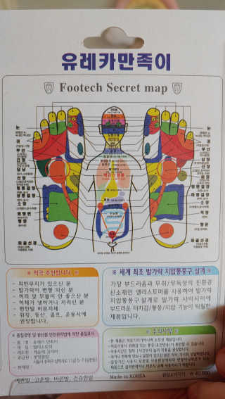 풋테크 유레카 만족이 — 5점을 준 리뷰어가 2020년 11월 올린 사용 사진