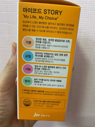 JW중외제약 마이코드 멀티비타민미네랄 포 맨 — 5점을 준 리뷰어가 2020년 9월 올린 사용 사진