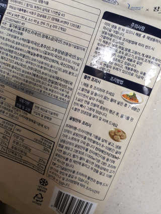 [심플리쿡]창화당떡볶이+모둠만두, 쫄면+굴림만두 SET — 5점을 준 리뷰어가 2020년 9월 올린 사용 사진