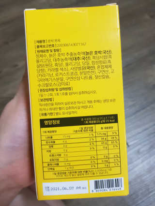 조은약초 국산 늙은 호박즙 호박쪼옥 젤리 20g x 15포 — 5점을 준 리뷰어가 2020년 6월 올린 사용 사진