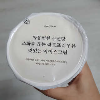 마이노멀 키토스노우 2개 Set  - 바닐라/초코/그린티 3종 중 선택 — 5점을 준 리뷰어가 2020년 6월 올린 사용 사진