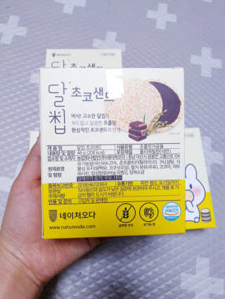 네이처오다 달칩 초코샌드 — 5점을 준 리뷰어가 2020년 5월 올린 사용 사진