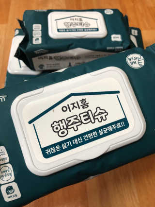이지홈 간편 살균 행주 티슈 — 5점을 준 리뷰어가 2020년 11월 올린 사용 사진