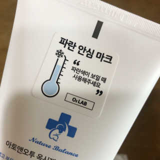 아토앤오투 옥시젠 베이비 수딩젤 160g — 3.5점을 준 리뷰어가 2020년 4월 올린 사용 사진