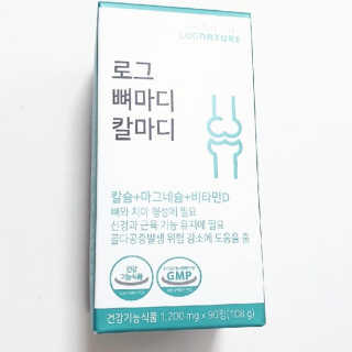 로그네이처 로그 뼈마디 칼마디 — 5점을 준 리뷰어가 2020년 8월 올린 사용 사진