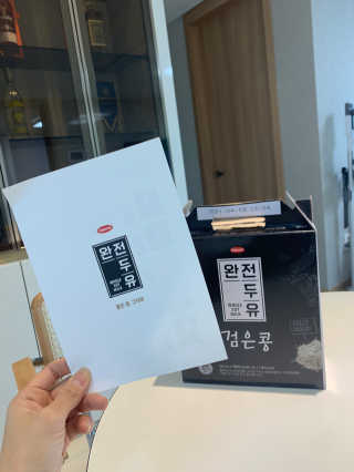세상간단 완전푸드 [완전두유] 5종 — 5점을 준 리뷰어가 2020년 4월 올린 사용 사진