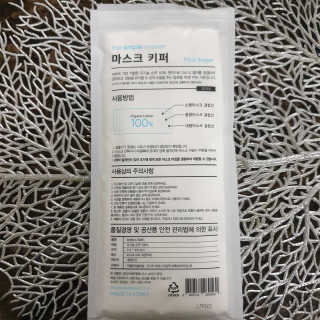[더심플마켓] 마스크키퍼 — 5점을 준 리뷰어가 2020년 4월 올린 사용 사진