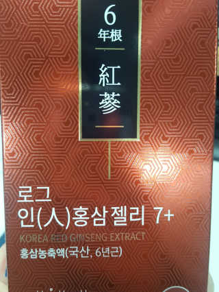 로그네이처 로그 인 홍삼젤리 7+ — 3점을 준 리뷰어가 2020년 6월 올린 사용 사진