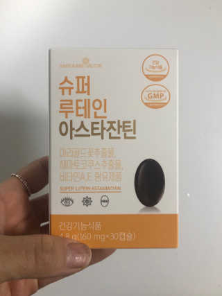 메이준뉴트리 슈퍼 루테인 아스타잔틴 — 5점을 준 리뷰어가 2020년 5월 올린 사용 사진