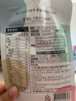 [꾸콤] 참참 OOTD쉐이크 고단백 일주일세트 50g x 5 — 5점을 준 리뷰어가 2020년 10월 올린 사용 사진