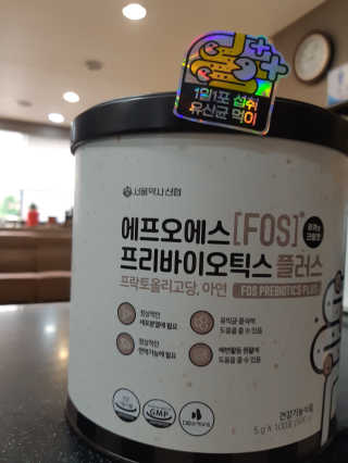 서울약사신협_FOS프리바이오틱스플러스쿠앤크_5gX100포 — 5점을 준 리뷰어가 2020년 5월 올린 사용 사진