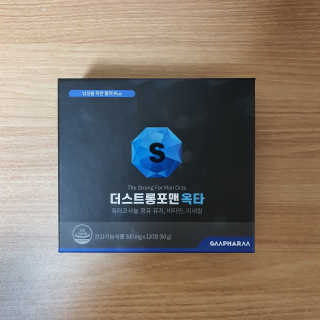지엠팜 더스트롱포맨옥타 — 5점을 준 리뷰어가 2020년 9월 올린 사용 사진