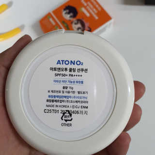 [아토앤오투]신비아파트 에디션 유아용 선케어 3종 랜덤 — 5점을 준 리뷰어가 2020년 6월 올린 사용 사진