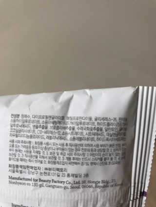 라이크아임파이브 마일드 선 클렌징 패드 리뉴얼 — 5점을 준 리뷰어가 2020년 6월 올린 사용 사진