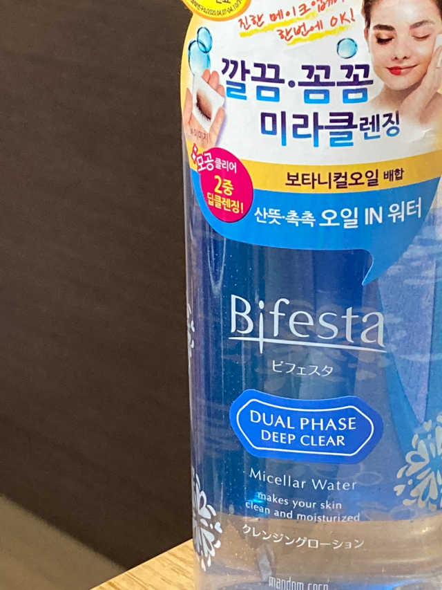 비페스타 미셀라워터 듀얼페이즈 딥클리어 리뷰 사진